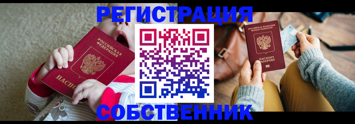 помощь в оформлении постоянной прописки в Знаменске