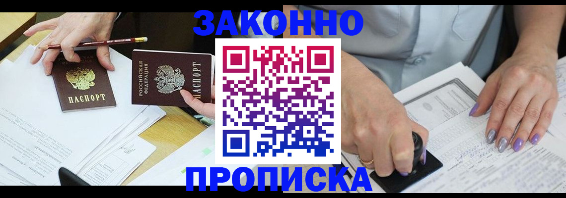 регистрация по месту жительства для иностранцев в Знаменске