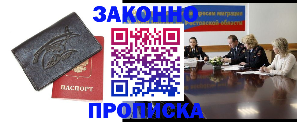 поиск жилья для прописки в Знаменске