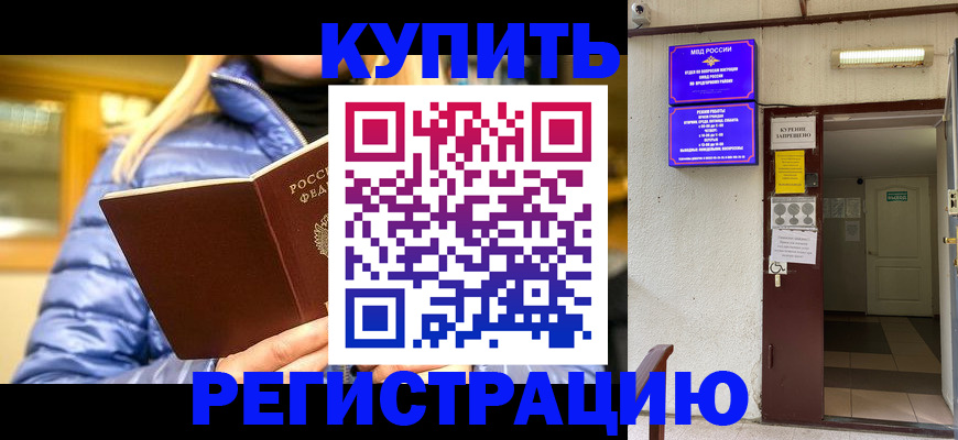 помощь при оформлении регистрации для банка в Знаменске