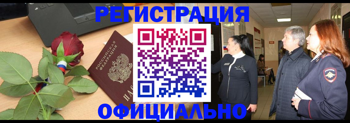 прописка в квартире в Знаменске